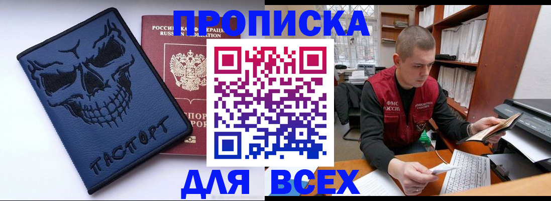 временная регистрация гарантия в Уяре